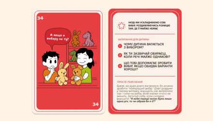 Настольная Игра 72 Предупреждения Которые Мешают Мыслить - Retromagaz, image 4