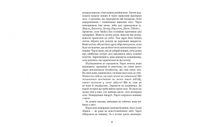 Книга П'ять Ночей із Фредді. Книга 1. Срібні Очі Скотт Коутон, Кіра Брід-Ріслі - Retromagaz, image 3