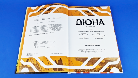 Комікс Дюна. Книга 3. Дім Атрідів Браян Герберт, Кевін Джей Андерсон - Retromagaz, image 2