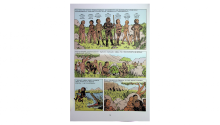 Комикс Вся история секса Летисия Корен, Филип Брено - Retromagaz, image 3