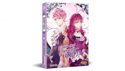 Манхва Єдиний Фінал Лиходіїв – Смерть. Том 3 Gwon Gyeoeul - Retromagaz, image 1