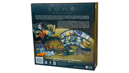 Настільна Гра Дюна Імперіум - Retromagaz, image 8