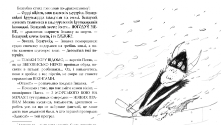 Книга Як Приборкати Дракона. Книга 2 Крессіда Ковелл - Retromagaz, image 3