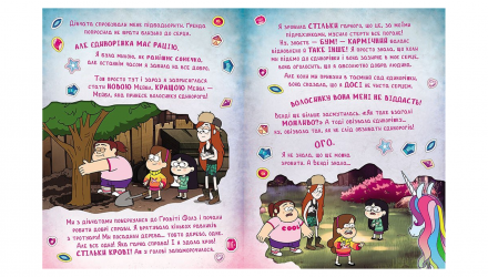 Книга Ґравіті Фолз. Історії Про Дивне та Незбагненне Disney - Retromagaz, image 4