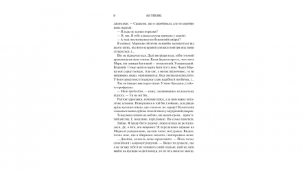 Книга Коллекция омелы Александрия Беллефлер, Алексис Дария, Али Гейзелвуд, Оливия Дэйд, Тесса Бейли - Retromagaz, image 4