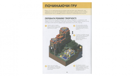 Комикс MINECRAFT. Справочник Архитектора Джелли Крейг, Стефаны Милтон - Retromagaz, image 2