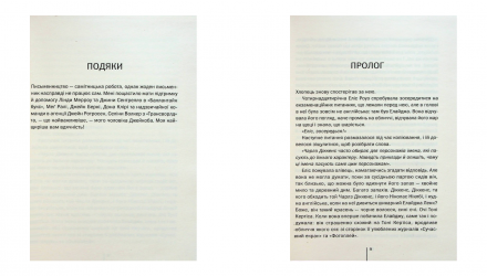 Набор Книга Хирург. Книга 1 Тесс Герритсен  + Ассистент.  2 + Грешная.  3 + Двойник.  4 + Смертницы.  5 + Клуб «Мефисто».  6 - Retromagaz, image 3