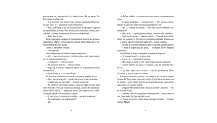 Книга Моріс Неймовірний і Його Вчені Щури Террі Пратчетт - Retromagaz, image 4