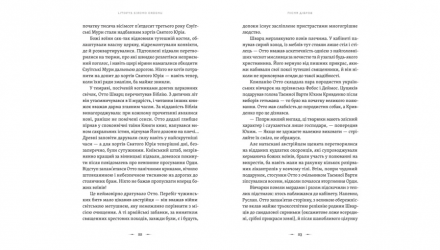 Набір Книг Трилогія Літопис Сірого Ордену Павло Дерев’янко (Аркан Вовків + Тенета Війни+ Пісня Дібров) - Retromagaz, image 9