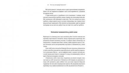 Книга Шлях до Фінансової Свободи. Bаш Перший Мільйон за Сім Років Бодо Шефер - Retromagaz, image 5