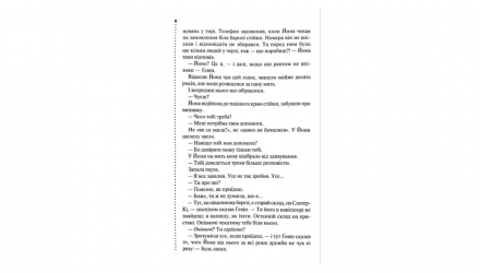 Книга Потерянные Саймон Бекетт - Retromagaz, image 3