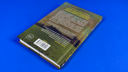 Книга Зруйнована Країна Клер Леслі Голл - Retromagaz, image 4