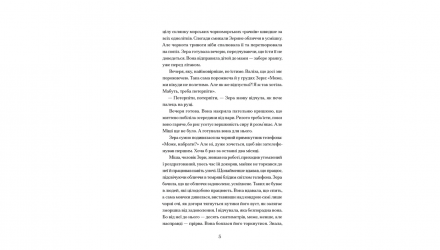 Книга Врозтіч Ірина Виговська image_3 Книга Врозтіч Ірина Виговська - Retromagaz, image 3