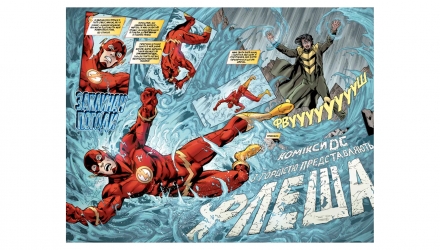 Комикс Флэш. Книга 2. Революция Бунтарей The Flash Фрэнсис Манапул - Retromagaz, image 3