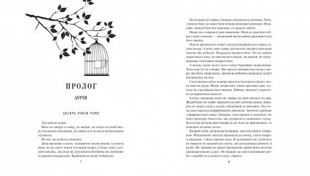 Книга Спалах. Книга 3 Рейвен Кеннеді - Retromagaz, image 1