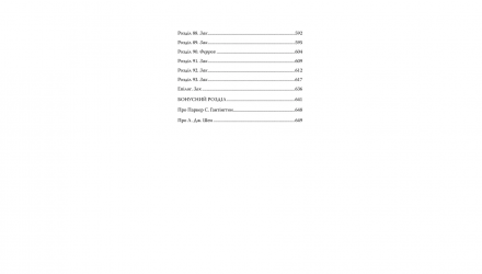 Книга Мое Темное Желание Л. Дж. Шен, Паркер С. Гантінґтон - Retromagaz, image 4