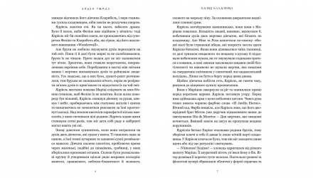 Книга Хлопці кладовища Ейден Томас - Retromagaz, image 3