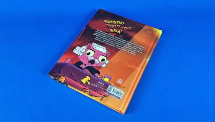Комикс Гравити Фолз Странногеддон Disney - Retromagaz, image 4