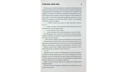 Книга Керрі Стівен Кінг - Retromagaz, image 3