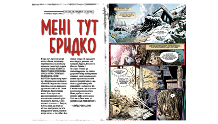 Комикс Трансметрополитан. Книга 1 Дерик Робертсон, Скотт Снайдер - Retromagaz, image 3