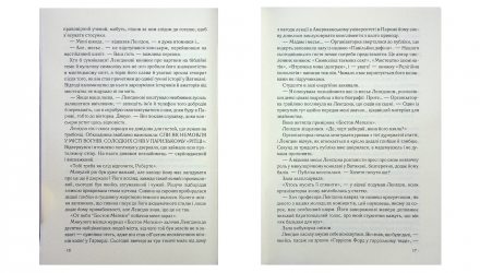 Набір Книг Ден Браун: Код да Вінчі + Янголи і Демони + Втрачений Символ - Retromagaz, image 7