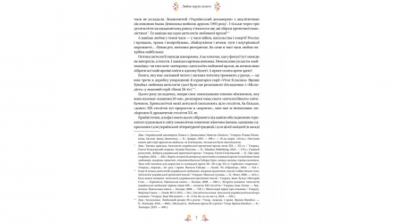 Книга Любовная Классика Ярина Цимбал - Retromagaz, image 5