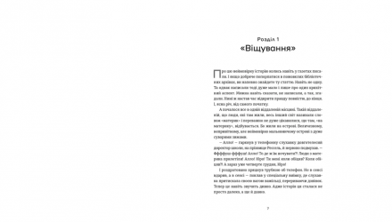 Набор Бестселлеров Иллариона Павлюка (Я Вижу, Вас Интересует Тьма + Книга Эмиля) - Retromagaz, image 4