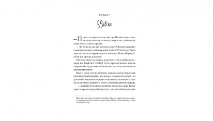 Книга Король гніву Ана Хван - Retromagaz, image 2