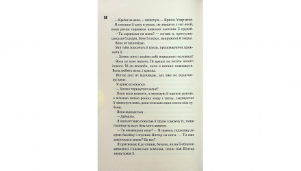 Книга Доверие Пенелопа Дуглас - Retromagaz, image 1