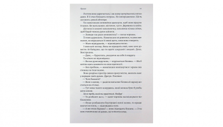 Книга Найкраще «Найгірше», що Могло Статися Юлия Лаба - Retromagaz, image 2