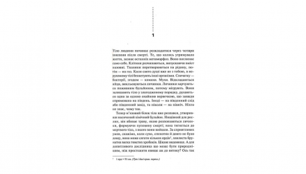 Набір Книга Хімія Смерті. Перше Розслідування Саймон Бекетт  + Записано на Кістках. Друге Розслідування + Шепіт Мертвих. Третє Розслідування + Поклик з Могили. Четверте Розслідування - Retromagaz, image 2