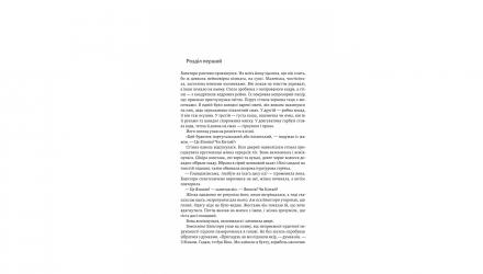 Книга Шьоґун. Азійська сага. Книга 1 Джеймс Клавелл - Retromagaz, image 2