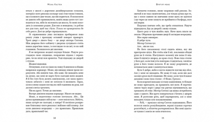 Набір Книг Макстон-хол. Книга 1. Врятуй мене + Книга 2. Врятуй себе. Мона Кастен - Retromagaz, image 3