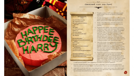 Книга Кулінарна Книга Harry Potter Гаррі Поттера. Неофіційне ілюстроване видання Том Ґрімм - Retromagaz, image 11