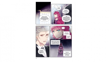 Манхва Єдиний Фінал Лиходіїв – Смерть. Том 3 Gwon Gyeoeul - Retromagaz, image 4