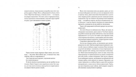 Книга Що знає річка Ізабель Ібаньєс - Retromagaz, image 5