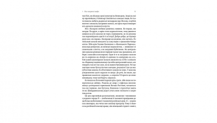 Книга До Свиданья, Телевидение! Емма Антонюк - Retromagaz, image 3