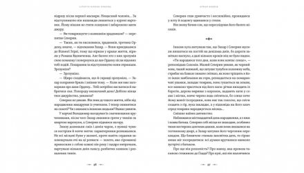 Набор Книг Две части Серии "Летопись Серого Ордена" (Аркан волков + Сети войны) - Retromagaz, image 1