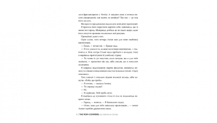 Книга Как написать роман Кетрин Сентер - Retromagaz, image 4