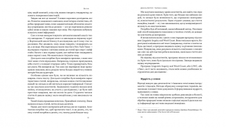 Книга Чарівні Слова. Що Казати і Писати, аби Досягти Свого Йона Берґер - Retromagaz, image 3