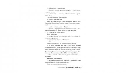 Книга Как написать роман Кетрин Сентер - Retromagaz, image 2