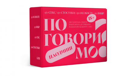 Настільна Гра Poruch Поговоримо Наодинці - Retromagaz, image 1