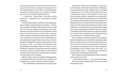 Книга Тисяча Осяйних Сонць Халед Госсейні - Retromagaz, image 4