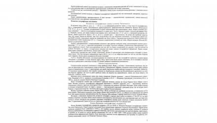 Книга География. Комплексная подготовка к ЗНО/НМТ 2026 Андрей Кузишин, Оксана Заячук - Retromagaz, image 2