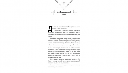 Книга Хаски и Его Учитель Белый Кот. Том 1 Жовбао Бу Чи Жов - Retromagaz, image 2