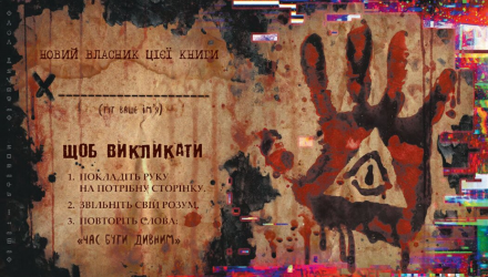 Книга Білла. Ґравіті Фолз Disney - Retromagaz, image 1