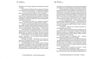 Книга Gimme Shelter Ольга Сидорина-Вилкинс - Retromagaz, image 3
