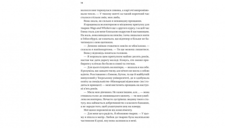 Книга Ігри. Twisted. Книга 2 Ана Хван - Retromagaz, image 4