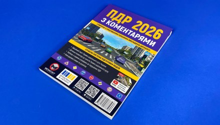 Книга Правила Дорожнього Руху України (ПДР) 2026 з коментарями - Retromagaz, image 4