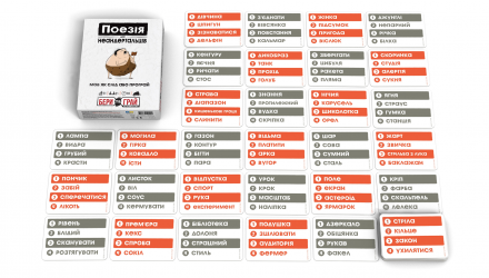 Настільна Гра Поезія для Неандертальців: Бери та Грай - Retromagaz, image 4